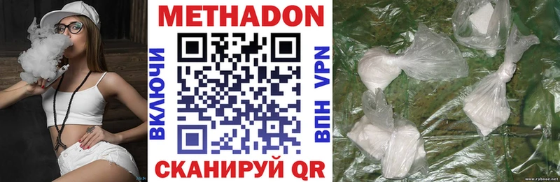 МЕТАДОН VHQ  Купить где  Ростов 